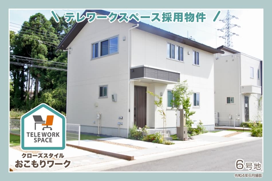 セキュレアの分譲住宅